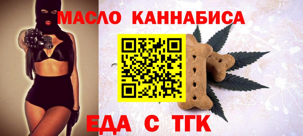 Анапа  Canna-Cookies конопля  Вход с VPN 