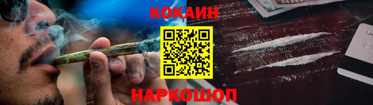 Анапа  КОКАИН Эквадор  Кокаин 97%  COCAIN  Вход с VPN 