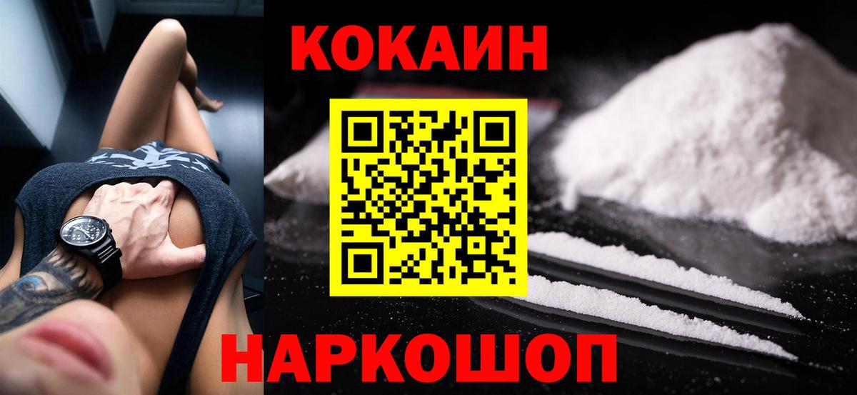 Cocaine Колумбийский Анапа