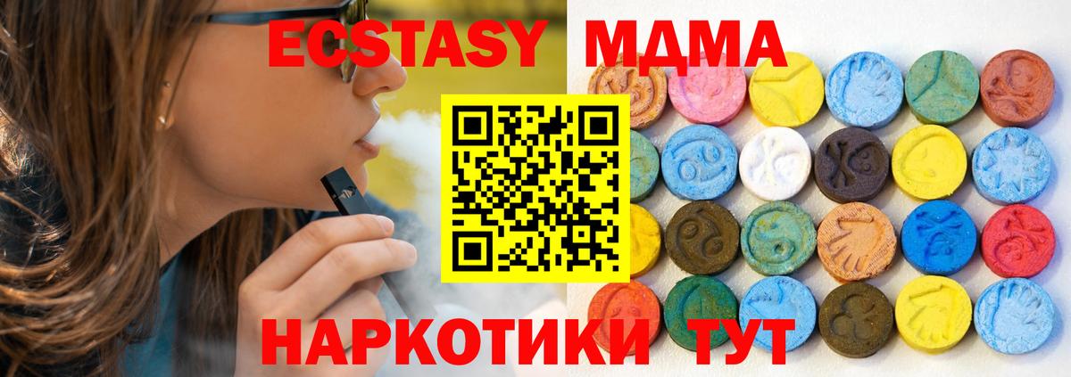 Экстази 250 мг Анапа
