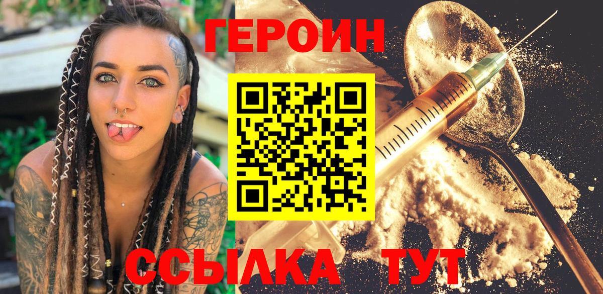 ГЕРОИН гречка  Вход с VPN  Анапа 