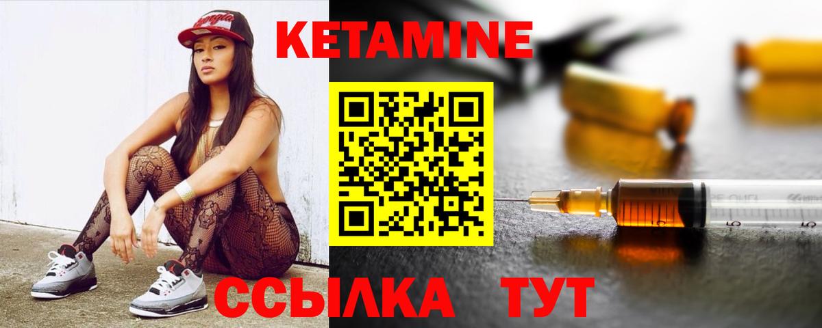 Анапа  КЕТАМИН ketamine  Вход с VPN 