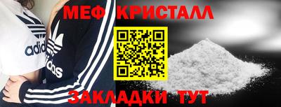 мефедрон мука Ноябрьск