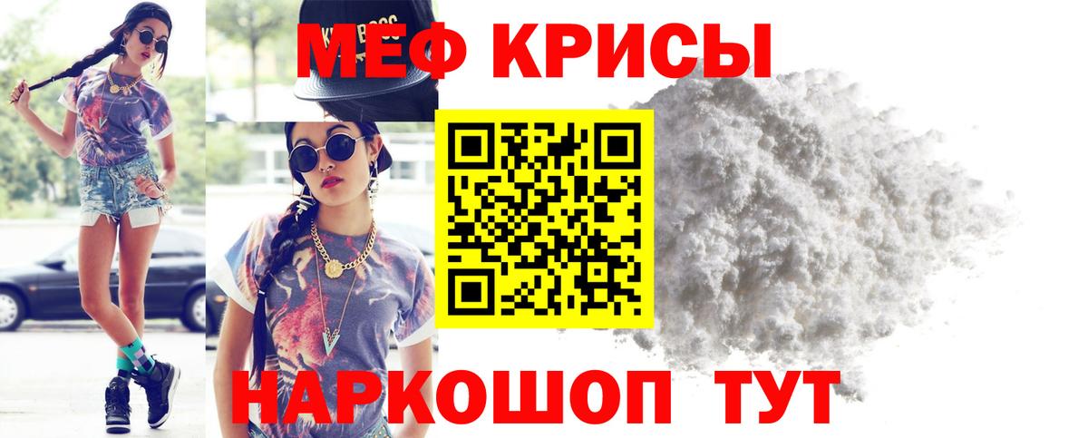 МЕФ VHQ  Вход с VPN  Анапа  наркота  МЯУ-МЯУ VHQ  МЕФ 