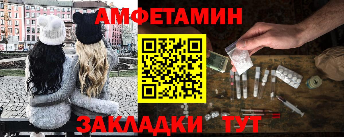 Анапа  Первитин мет  Первитин мет  Вход с VPN 