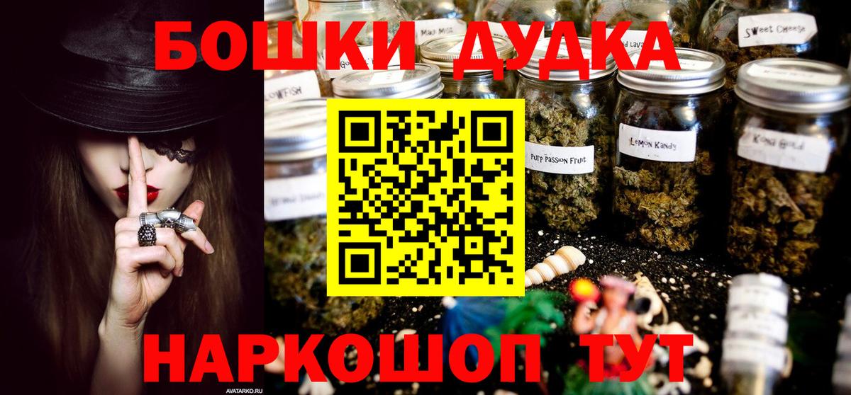 Конопля White Widow Анапа